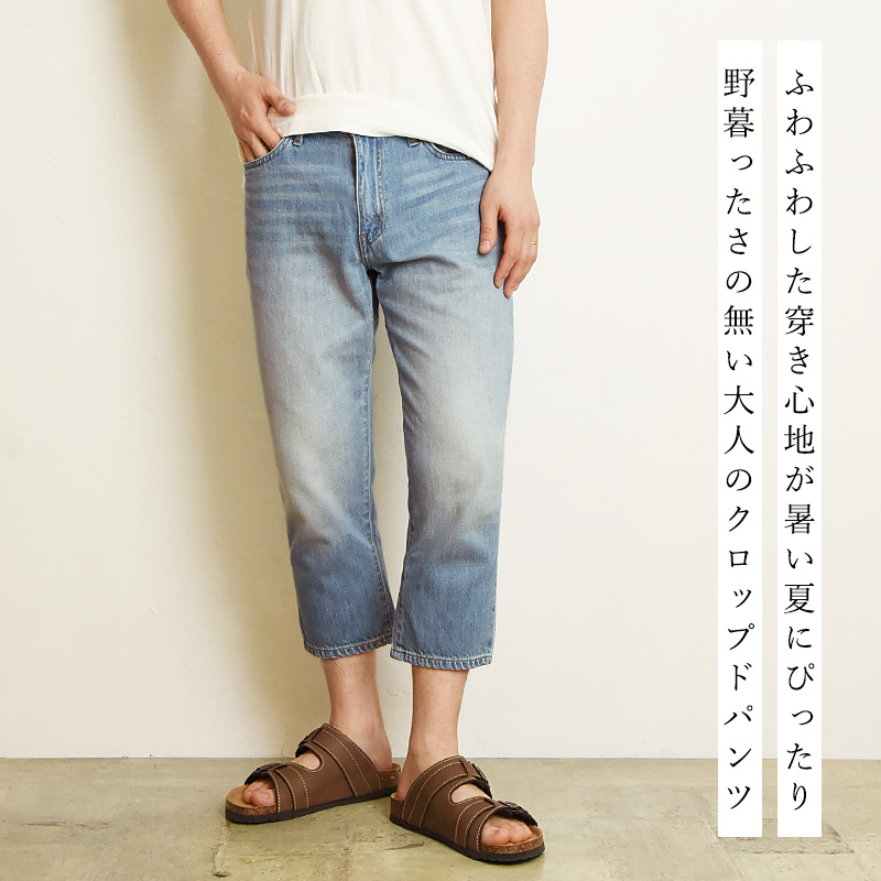 エドウィン EDWIN ベーシック クロップド...の詳細画像1