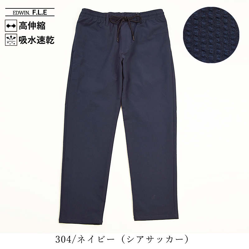 EDWIN セール／5%OFF エドウィン FLE フリー エフエルイー