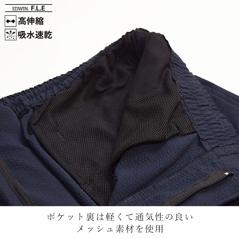 EDWIN（エドウィン） EDWIN FLE フリー エフエルイー トラウザー