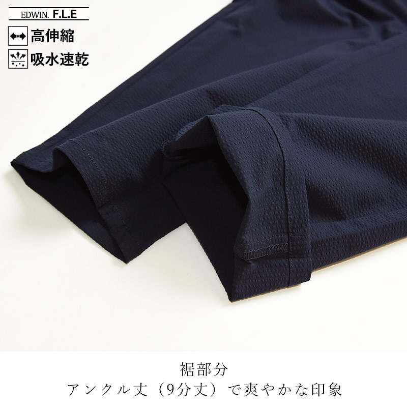 EDWIN（エドウィン） EDWIN FLE フリー エフエルイー トラウザー