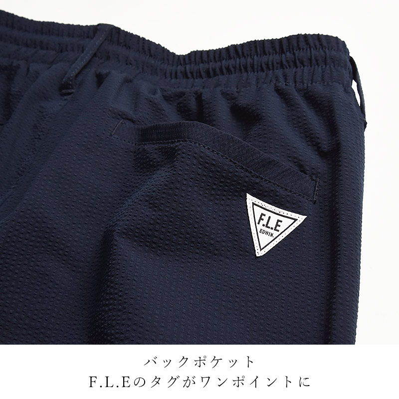 EDWIN（エドウィン） EDWIN FLE フリー エフエルイー トラウザー
