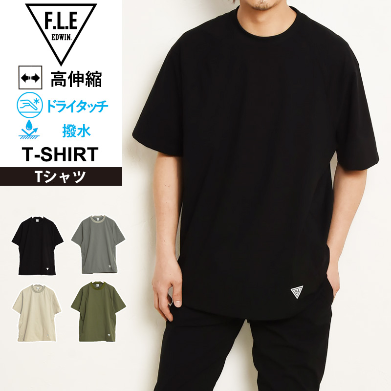 F.L.E エドウィン EDWIN ロゴ 撥水 速乾 半袖Tシャツ プルオーバー