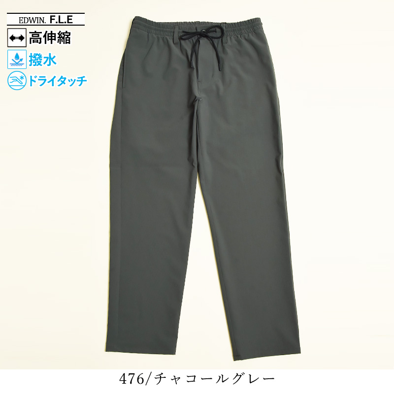 F.L.E EDWIN FLE フリー エフエルイー トラウザーパンツ ストレッチ