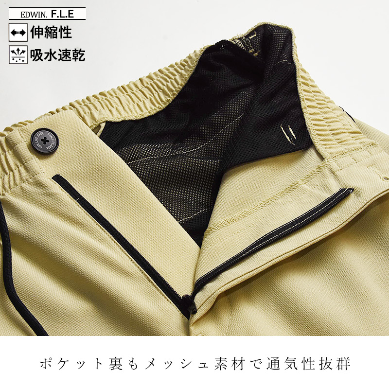 F.L.E エドウィン EDWIN FLE エフエルイー リネンライク トラウザー