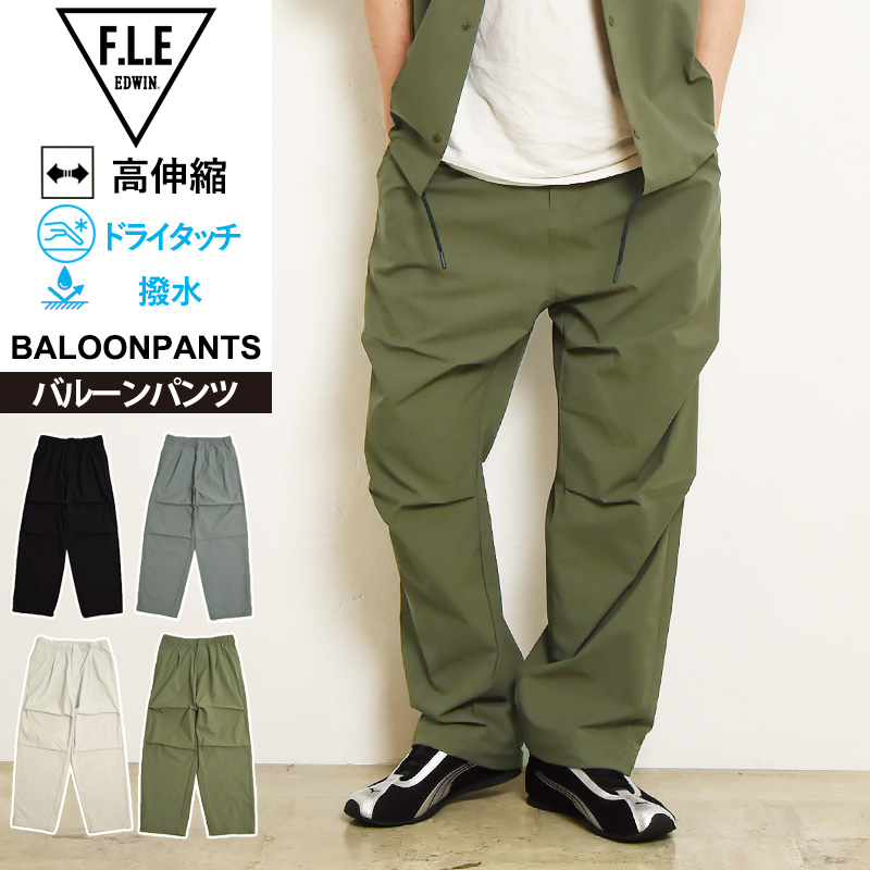 EDWIN（エドウィン） EDWIN FLE フリー エフエルイー バルーンパンツ