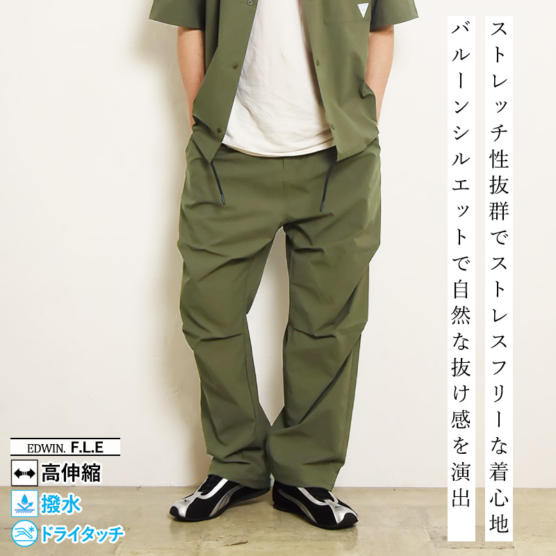 EDWIN（エドウィン） EDWIN FLE フリー エフエルイー バルーンパンツ