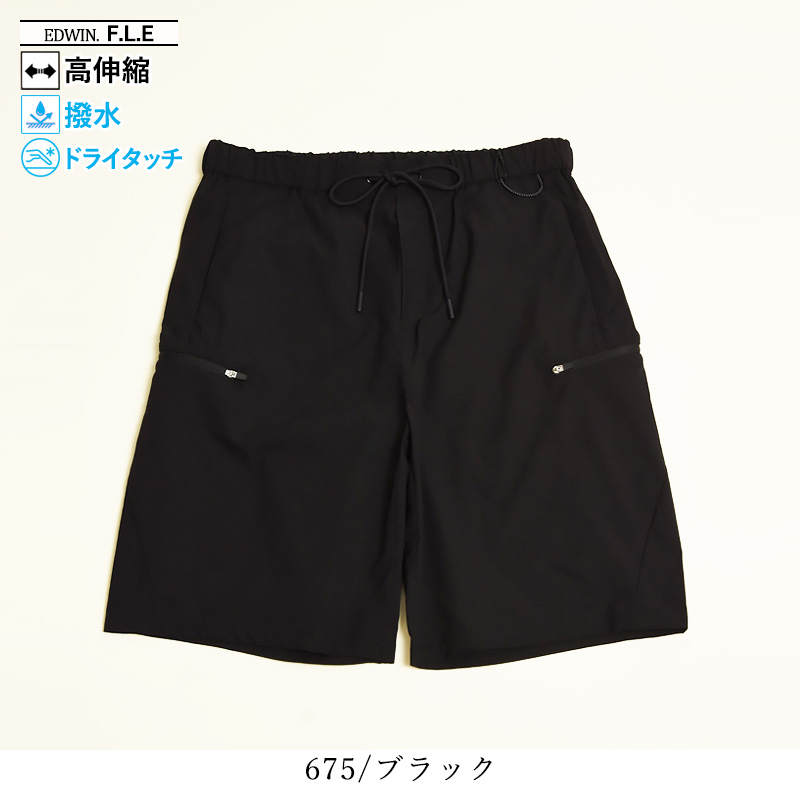 F.L.E 2026春夏新作 EDWIN FLE フリー エフエルイー ショートパンツ
