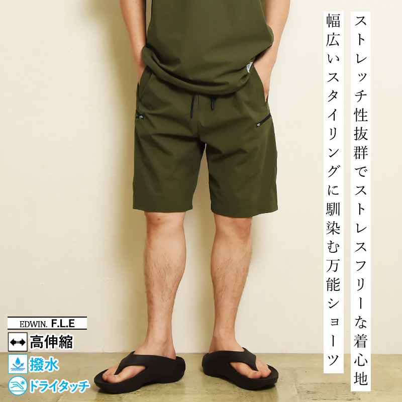 F.L.E 2026春夏新作 EDWIN FLE フリー エフエルイー ショートパンツ