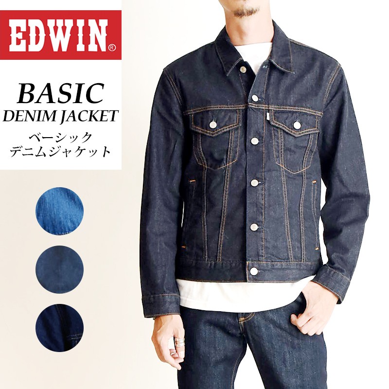 売り出し EDWIN デニムジャケット 100cm ecousarecycling.com