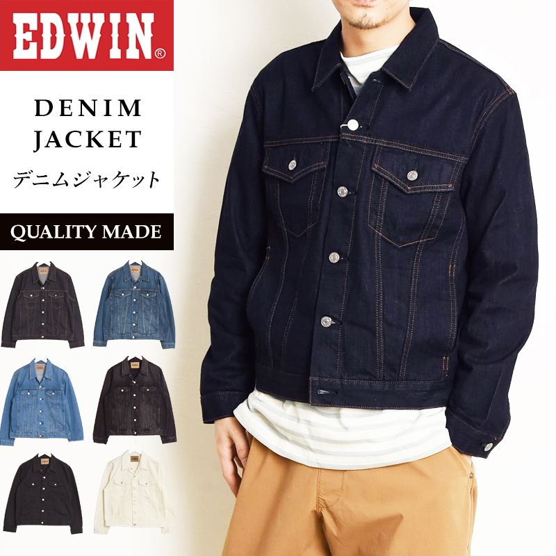 セール5%OFF エドウィン EDWIN ベーシック デニムジャケット メンズ Gジャン ジージャン 3rd サードタイプ ジャケット ET1115