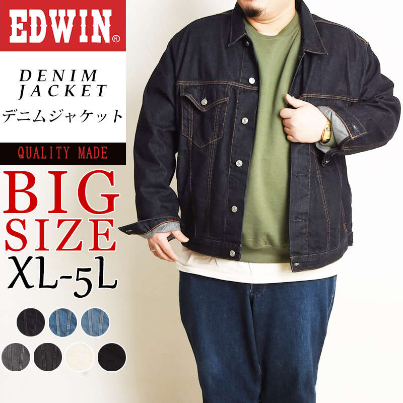 SALEセール5%OFF EDWIN エドウィン ベーシック デニムジャケット BIGサイズ メンズ 大きいサイズ Gジャン ジージャン ET1115