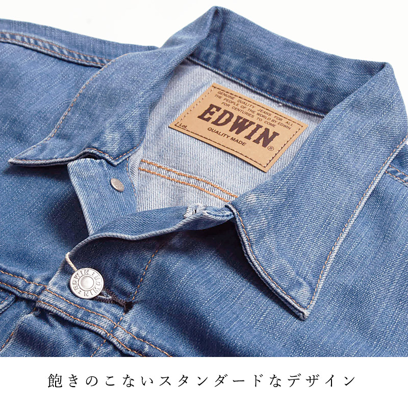 EDWIN（エドウィン） ベーシック デニムジャケット BIGサイズ メンズ
