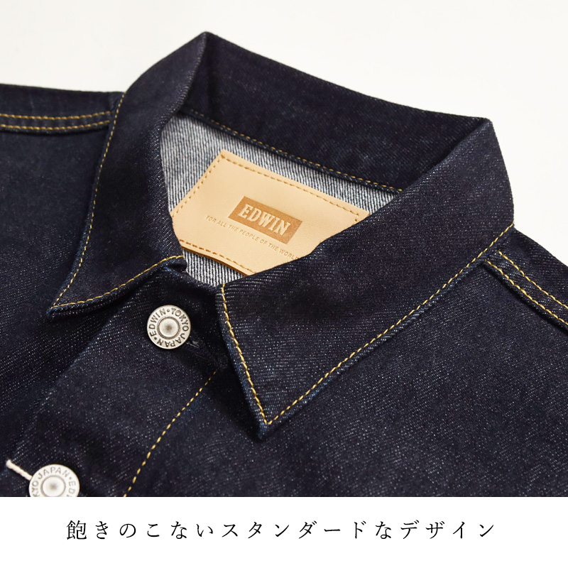 EDWIN（エドウィン） 2026新作【大きいサイズ】 EDWIN Gジャン