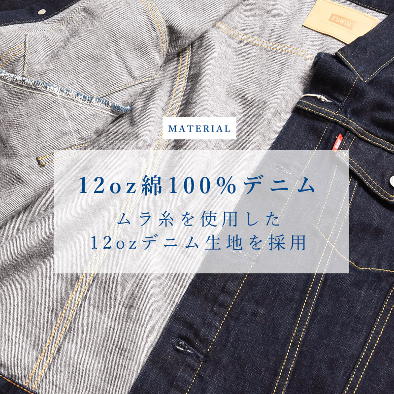 EDWIN（エドウィン） 2026新作【大きいサイズ】 EDWIN Gジャン