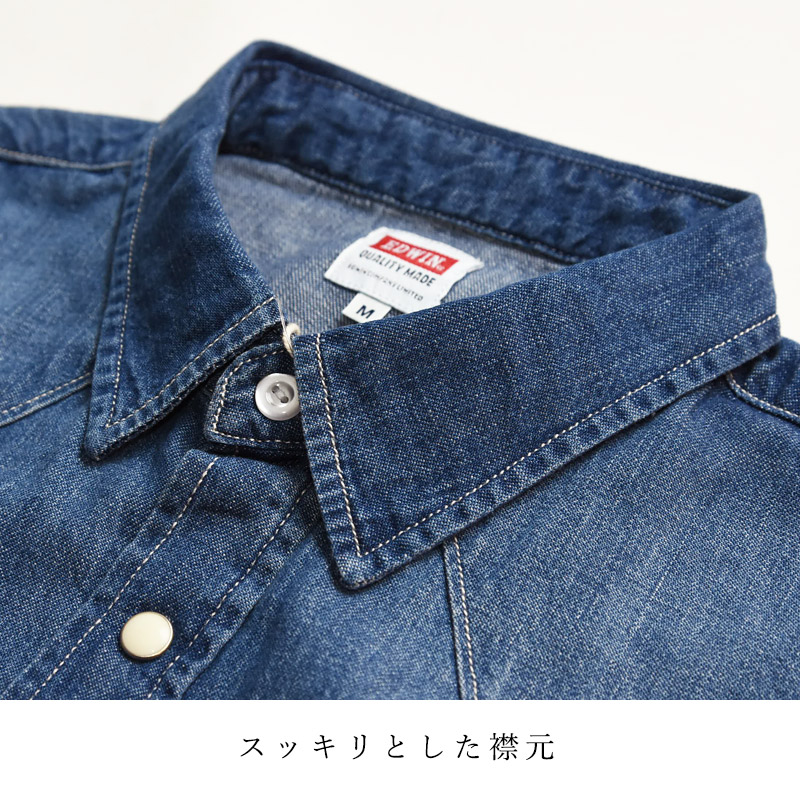 EDWIN（エドウィン） デニム ウェスタンシャツ デニムシャツ 長袖
