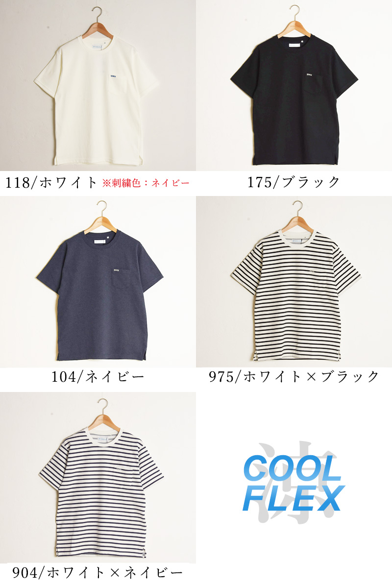 EDWIN（エドウィン） 裏メッシュ 半袖Tシャツ クルーネック ポケット