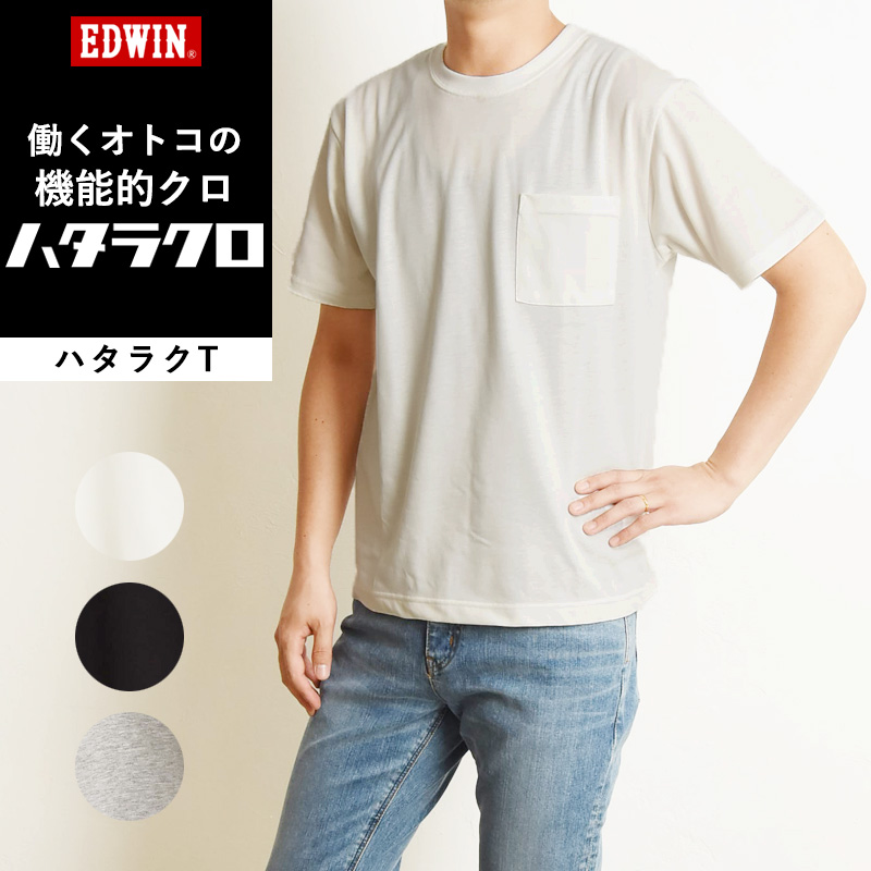 SALEセール10%OFF 定番 裾上げ無料 EDWIN エドウィン ハタラクT クルーネック ポケット半袖Tシャツ メンズ きれいめ ゆったり  大きいサイズ ETH001