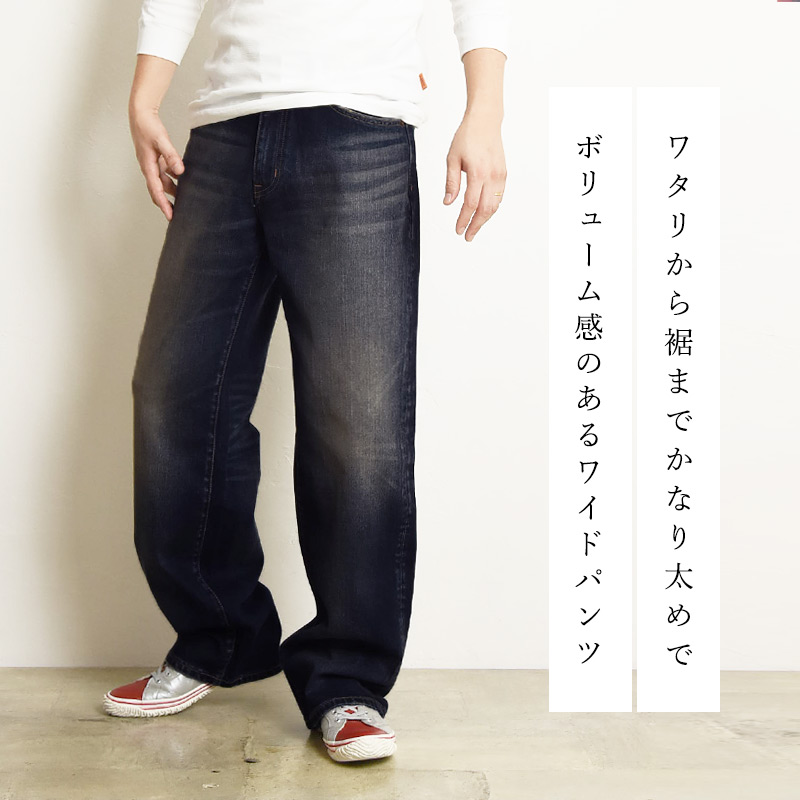 EDWIN（エドウィン） XV ワイドストレート ワイドパンツ デニム