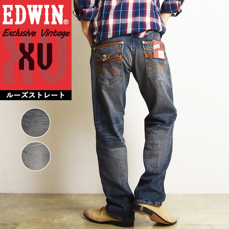 エドウィン xvs edwinの通販・価格比較 - 価格.com