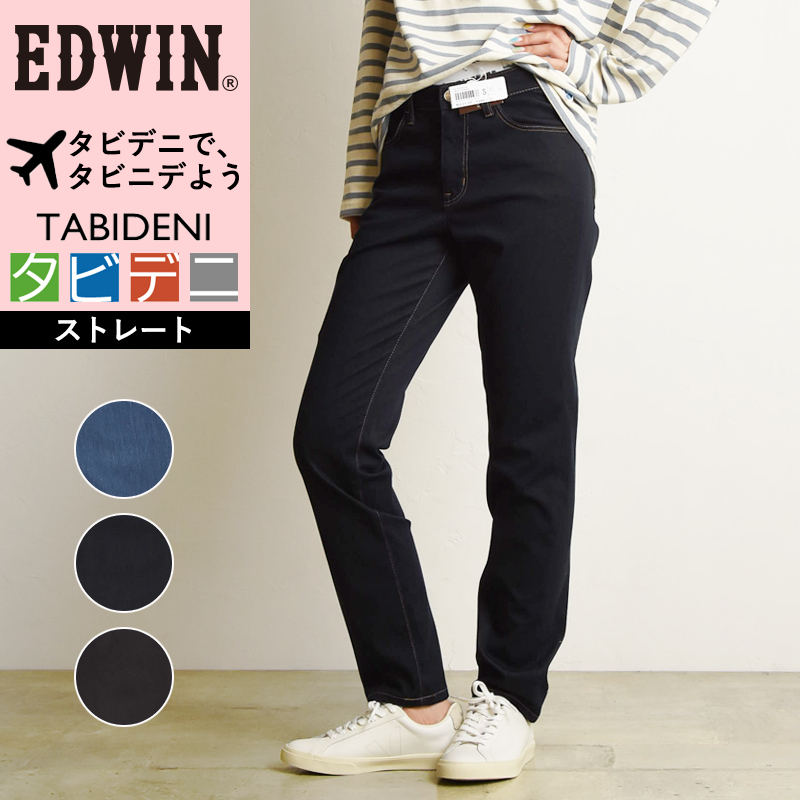 edwin