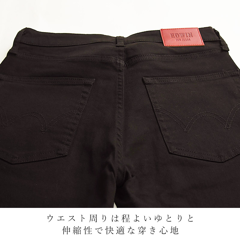 EDWIN（エドウィン） ゼットジーンズ ZED JEANS スリムテーパード