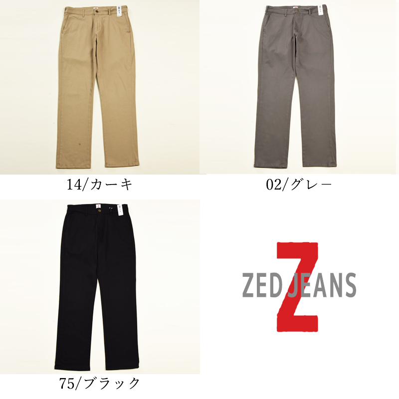 EDWIN（エドウィン） 爆買 ゼットジーンズ ZED JEANS レギュラー