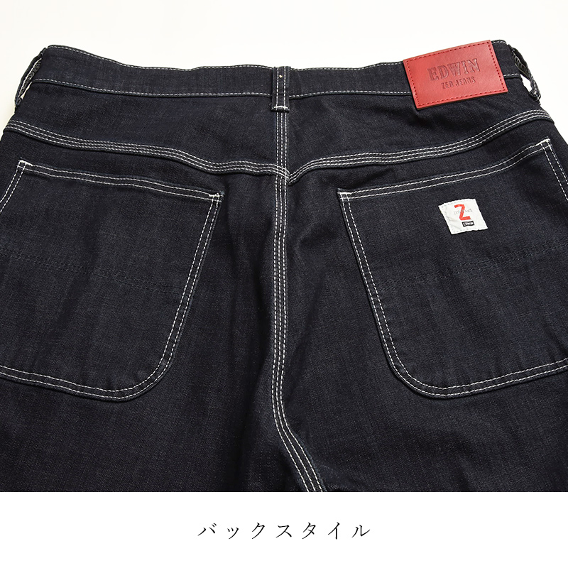 EDWIN（エドウィン） ゼットジーンズ ZED JEANS ペインターパンツ