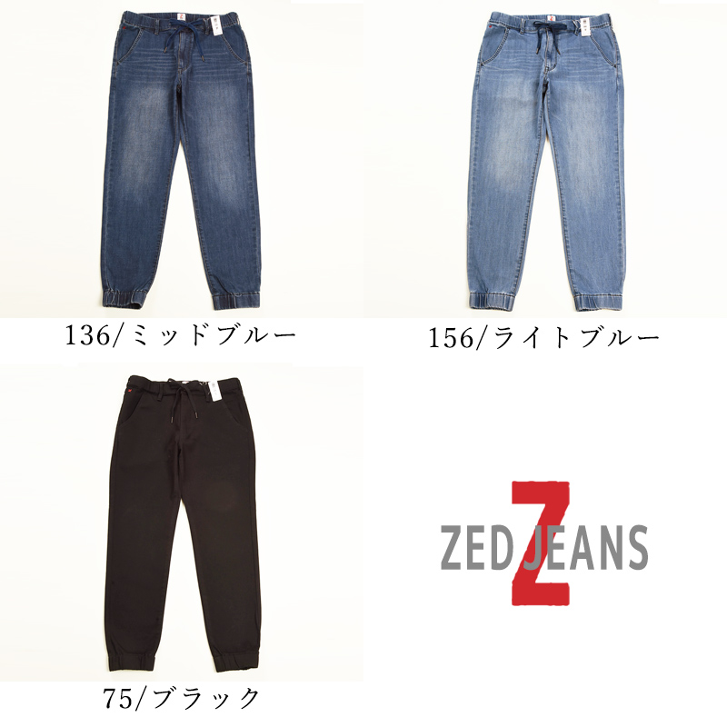 エド 取り置き EDWIN 2025春夏新作 セール／5%OFF エドウィン ゼットジーンズ
