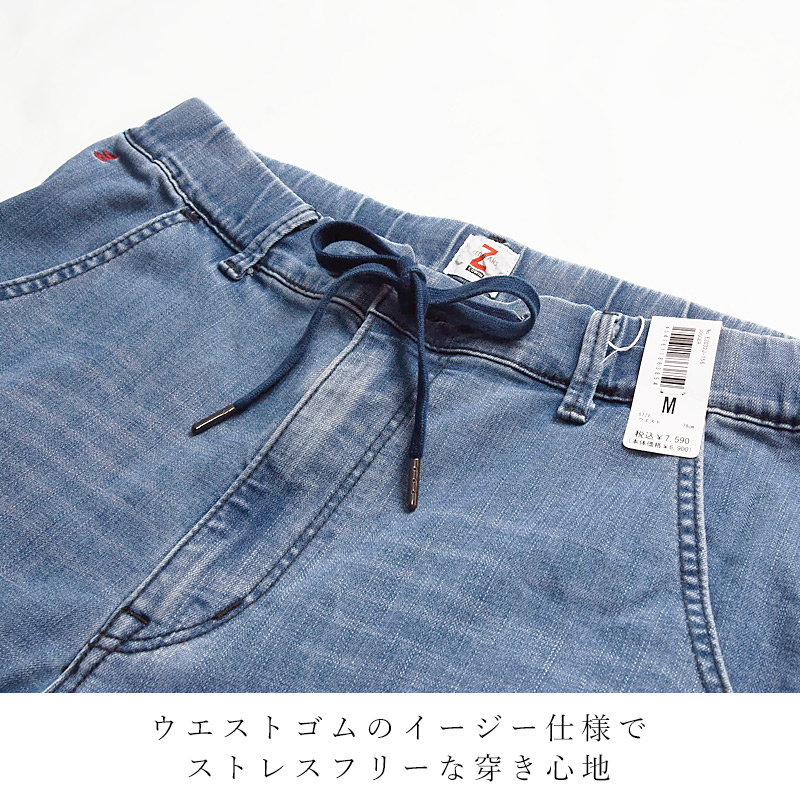 エド 取り置き EDWIN 2025春夏新作 セール／5%OFF エドウィン ゼットジーンズ