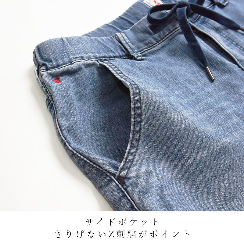その他 0902-01 EDWIN（エドウィン） ゼットジーンズ ZED JEANS イージージョガー