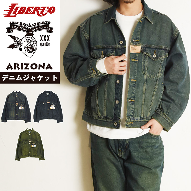 リベルト 2026新作 LIBERTO アリゾナ Gジャン デニム ジャケット