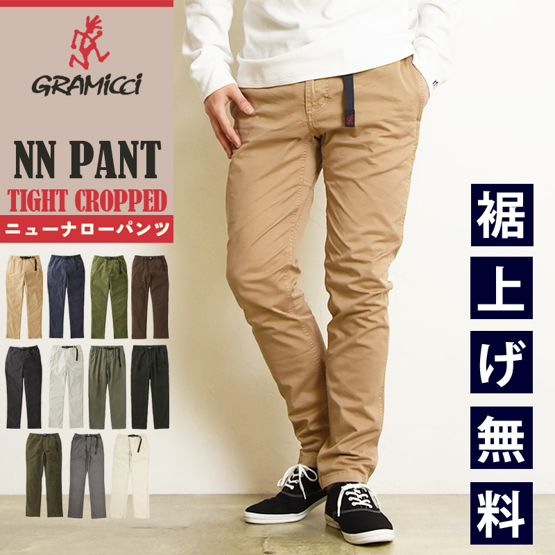 Gramicci（グラミチ） パンツ NNパンツ ニューナローパンツ タイト