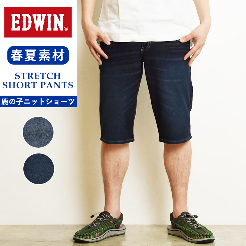 EDWIN 大人気 SALEセール10%OFF 鹿の子ニット ショートパンツ