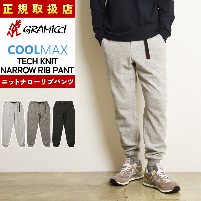 GRAMICCI 2025春夏新作 グラミチ パンツ クールマックス COOLMAX