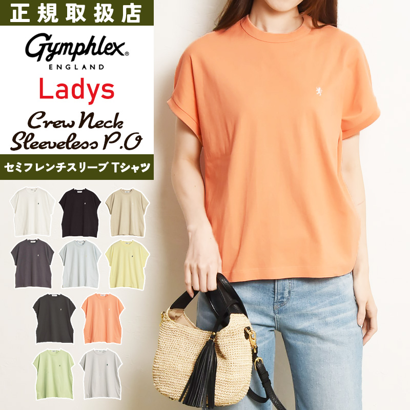 GYMPHLEX（ジムフレックス） 2025春夏新色 セール／10%OFF 送料無料