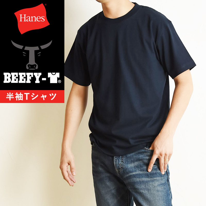 Hanesヘインズ ビーフィー Tシャツ BEEFY-T 半袖 パックTシャツ メンズ 人気 定番 H5180 ネイビー*5 :H5180-370:GEO  style ジェオスタイル - 通販 - Yahoo!ショッピング