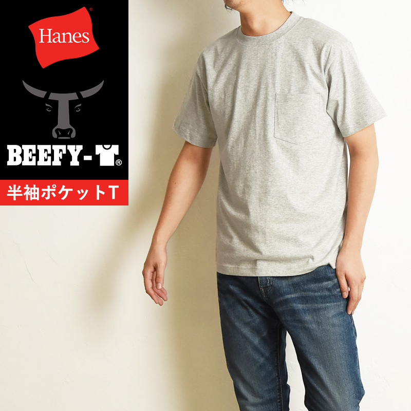 Hanesヘインズ ビーフィー ポケットTシャツ 21SS BEEFY-T 半袖 