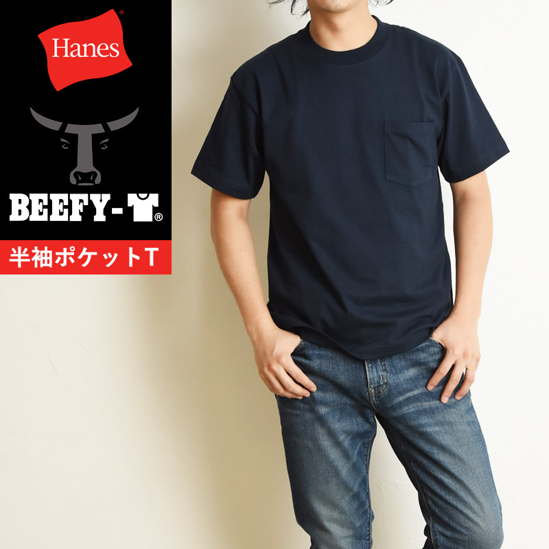 Hanesヘインズ ビーフィー ポケットTシャツ 21SS BEEFY-T 半袖 パックT