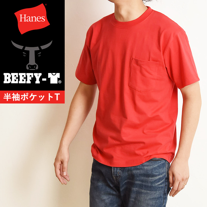 Hanes（ヘインズ） ビーフィー ポケットTシャツ 21SS BEEFY-T 半袖
