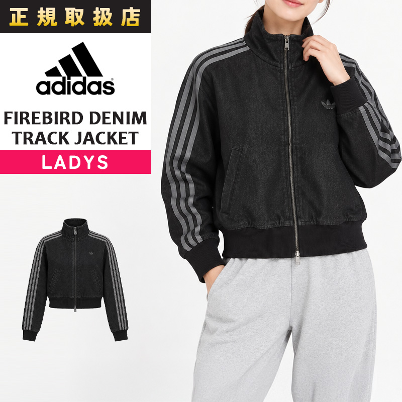 adidas Originals アディダス オリジナルス FIREBIRD DENIM TRACK TOP