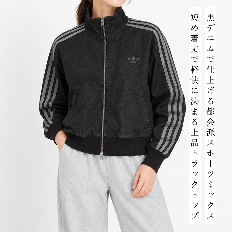 adidas Originals アディダス オリジナルス FIREBIRD DENIM TRACK TOP