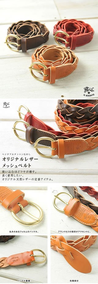 イルビゾンテ IL BISONTE レザー メッシュベルト レディース メンズ プレゼント 5452300296【無料ラッピング対応】  :10006951:GEO style ジェオスタイル - 通販 - Yahoo!ショッピング