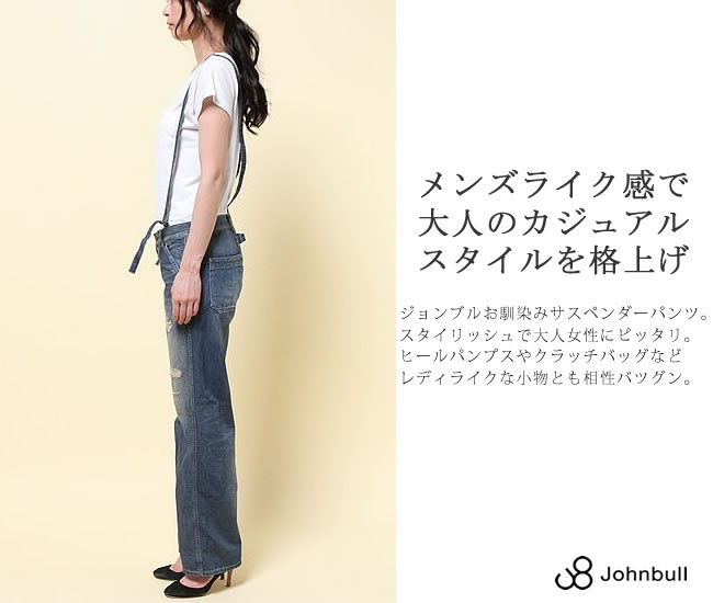 Johnbull SALEセール30%OFF ジョンブル JOHNBULL サスペンダー