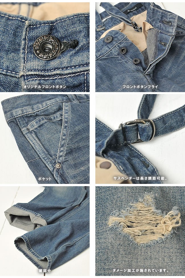 Johnbull　オーバーサスペンダーパンジョージ Sewing Chop O'alls】OLD WORK OVERALL | ジョンブル公式通販