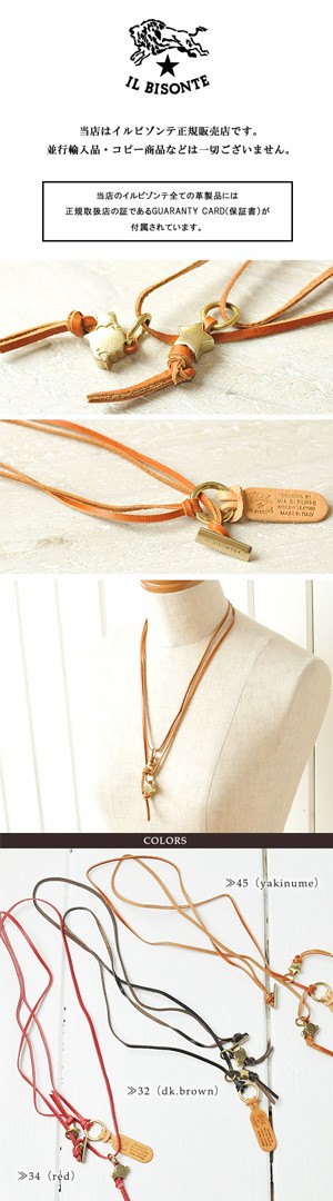 IL BISONTE / NECKLACE（ネックレス）｜IL BISONTE