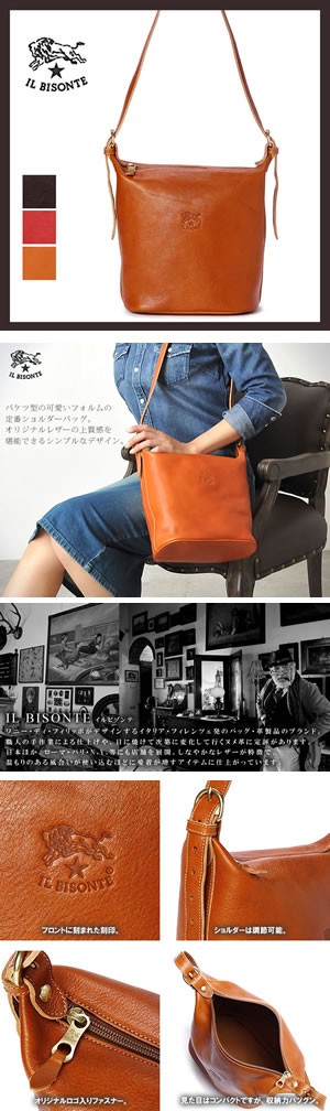 IL BISONTE（イルビゾンテ） レザー ショルダーバッグ レディース