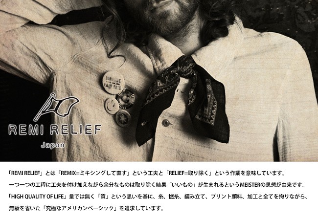 REMI RELIEF（レミ レリーフ） 長袖ミリタリーシャツ ワークシャツ