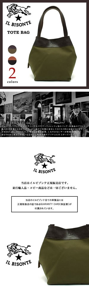 IL BISONTE（イルビゾンテ） IL BISONTE 2WAY レザー&キャンバス
