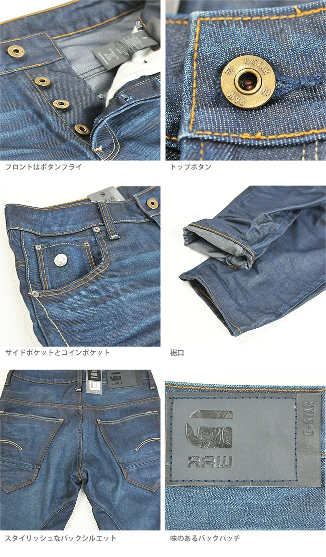 ジースターロウ G-STAR RAW メンズ アーク3D スリムデニムパンツ ジーンズ ARC 3D SLIM 51030-4639【裾上げ ...