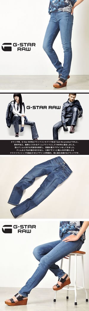 G-star blades tapered men - Gem